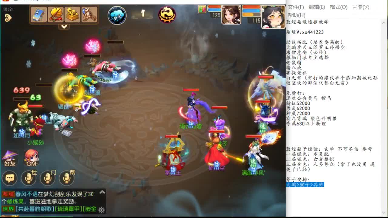 速生速死 速生速死